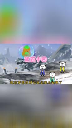 逗小猴开心系列164