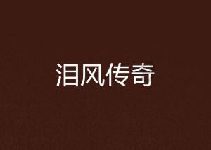 星界边境