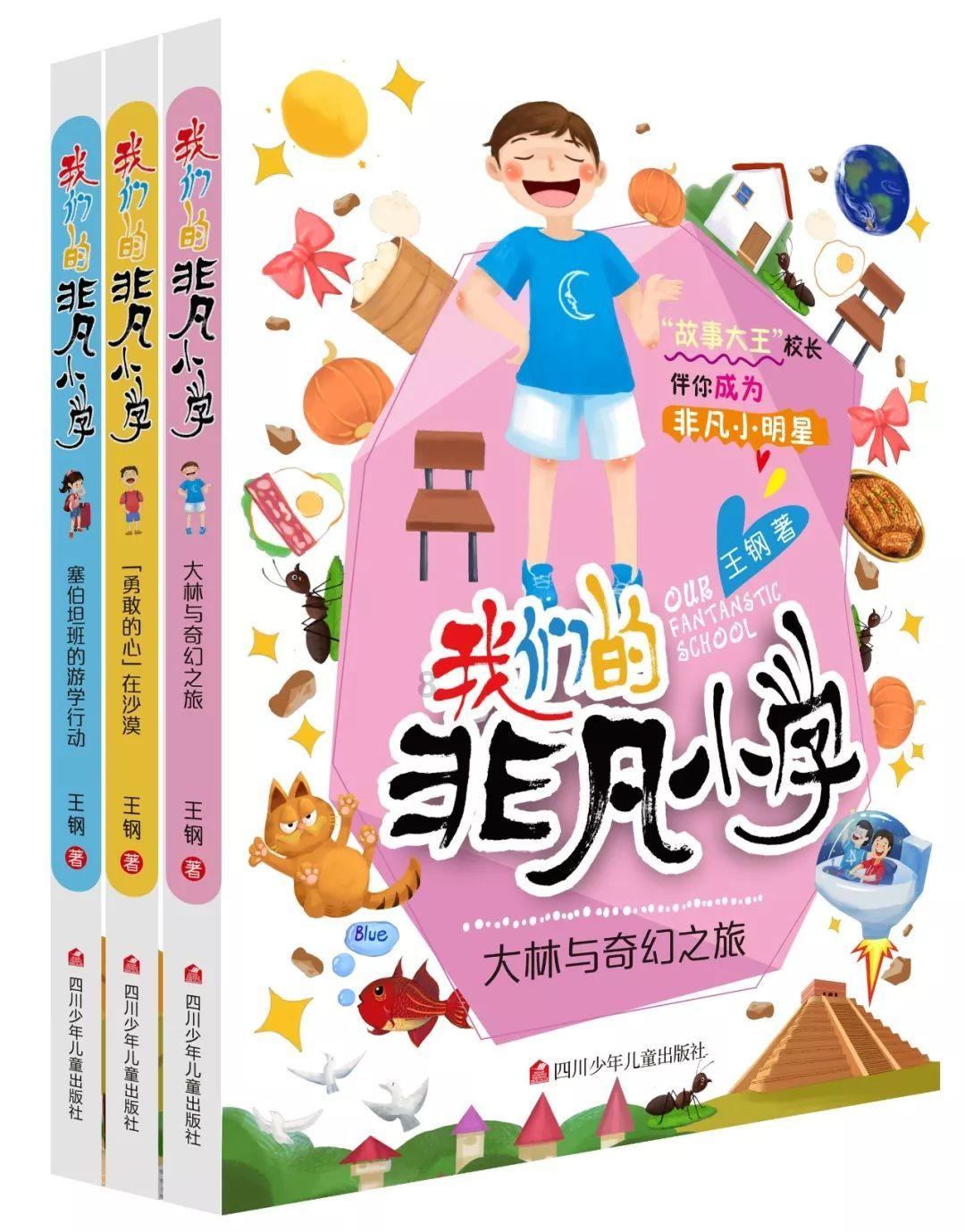 进击的战神