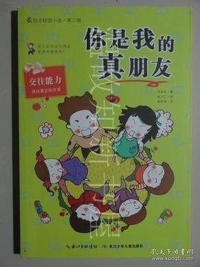 救援可爱少女