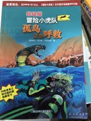 生活中常见错别字游戏画面
