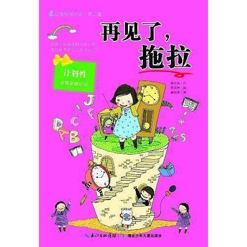 史莱克七怪